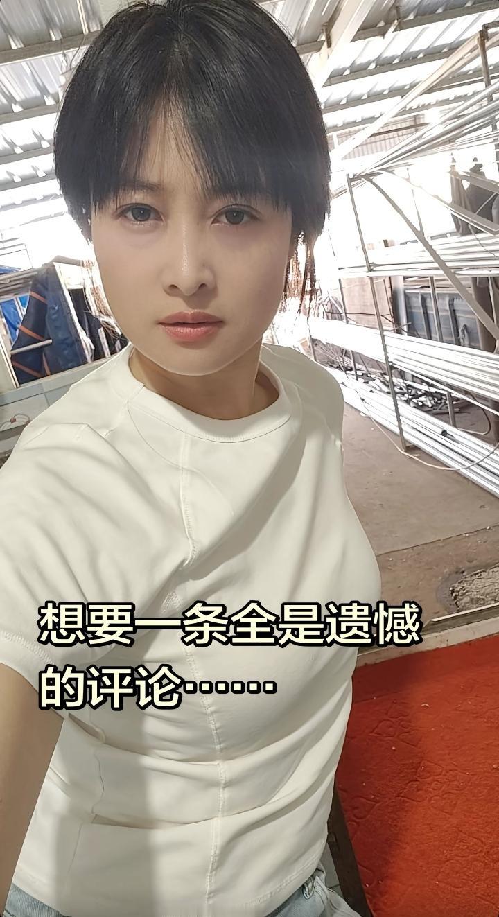 人这一生好像从头到尾都被遗憾填满。一路走来，错过想见的人，弄丢了自己的初心，妥协