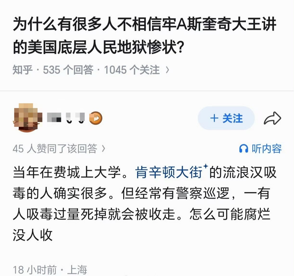 🔻哥们儿，你自己再读读这话呀……🔻这对劲吗？热点现场海外新鲜事网友讨论美国存