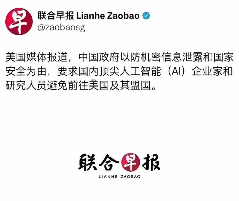 李飞飞事件后遗症吗？高级人才不建议去美国了！据说，国内顶尖人工智能企业家和研究