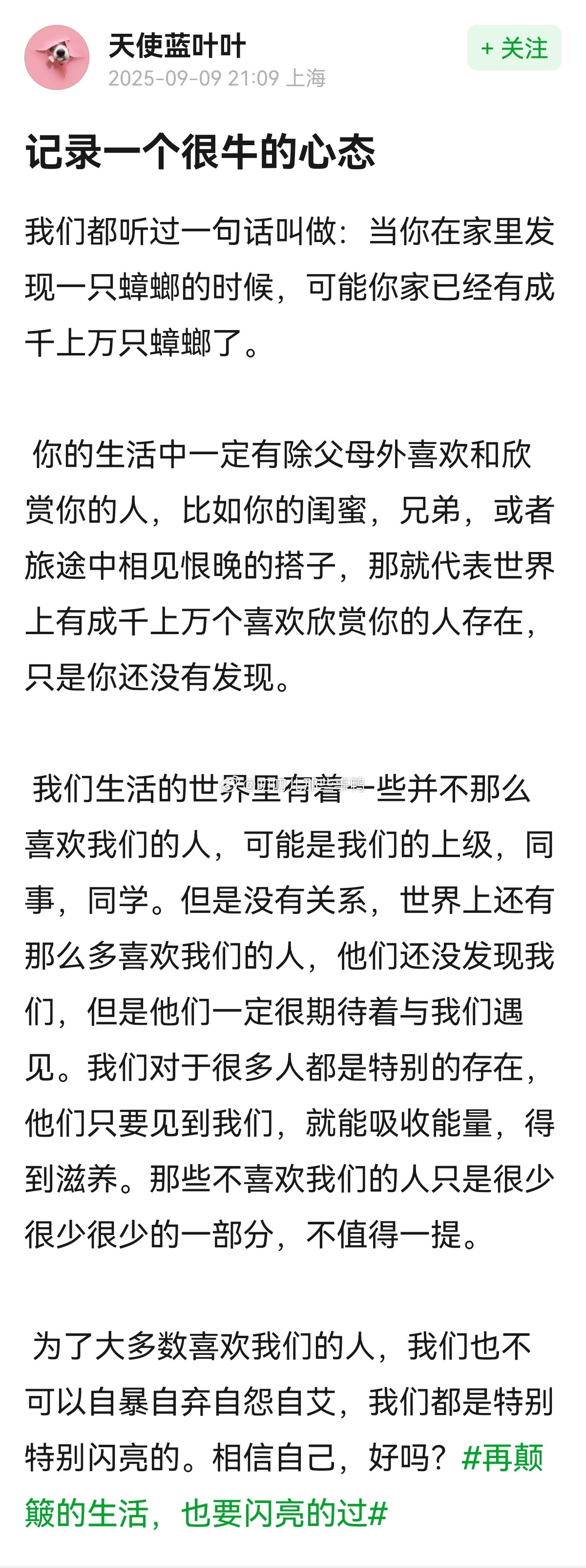 思路打开，被治愈到了~[抱抱][抱抱]​​​