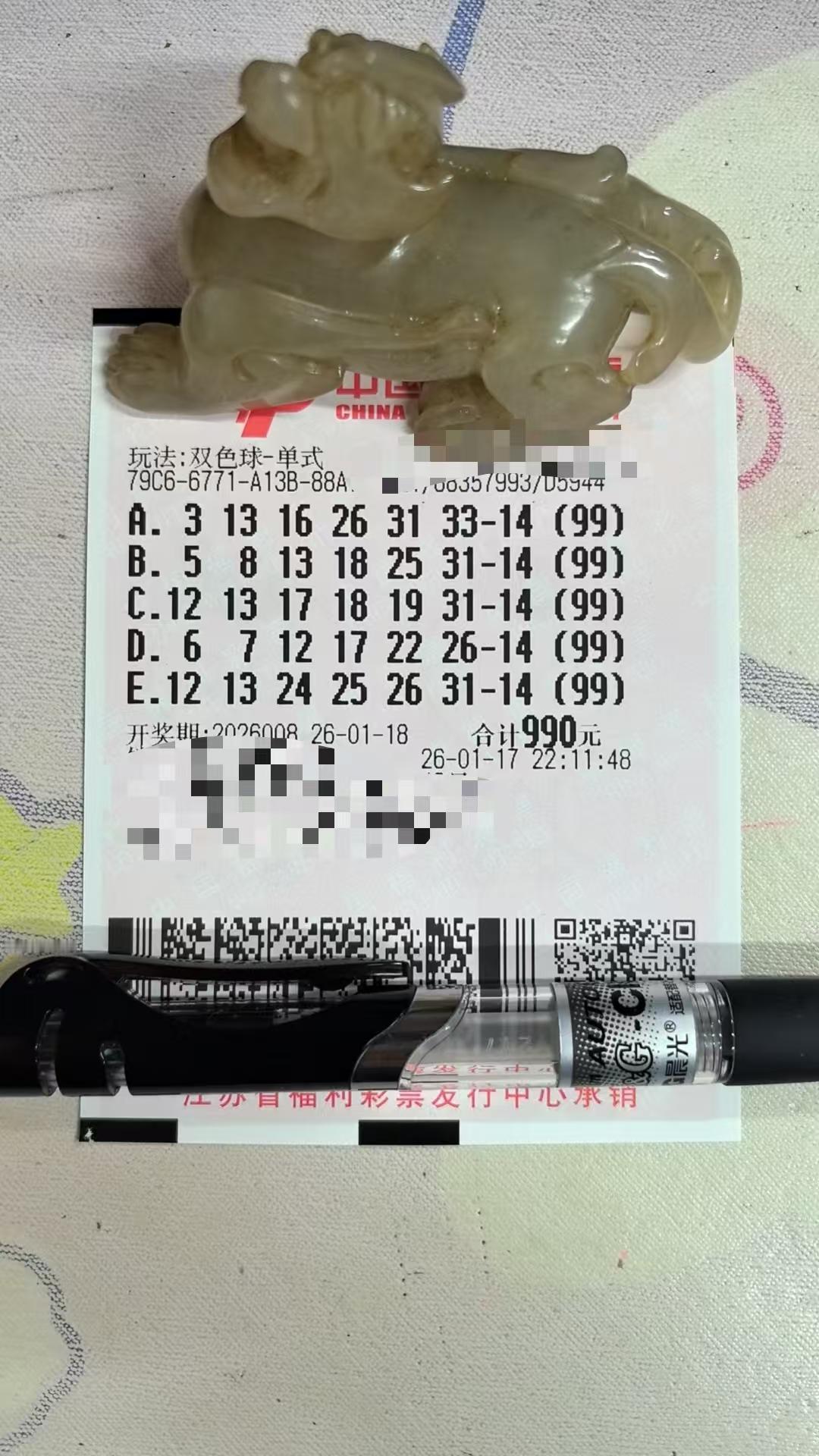 玉貔貅携手的自己顶级大复式共同现身，如此投入对普通彩民而言早已突破天花板水平，但