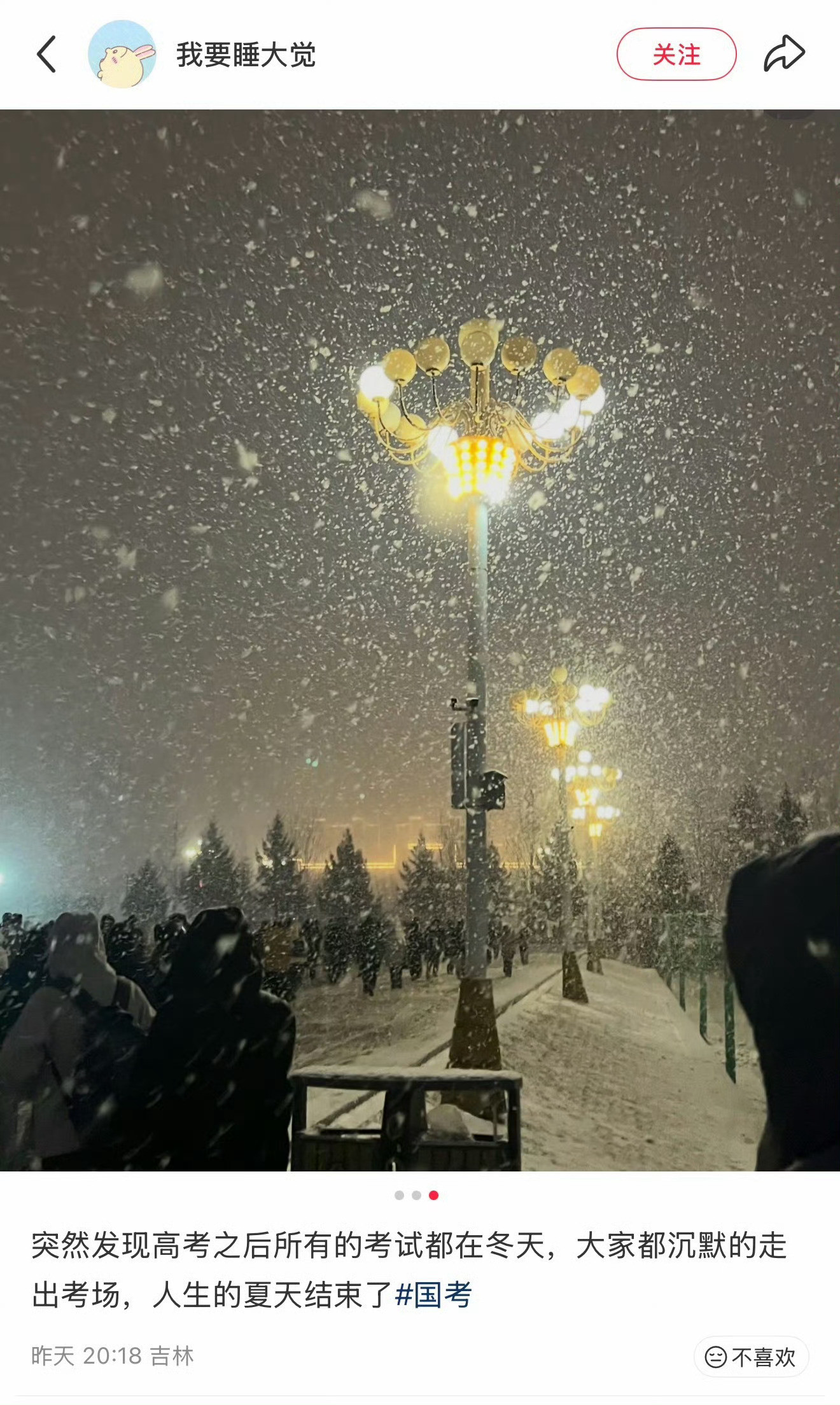 这也说的太好了呜呜呜校园创作者计划