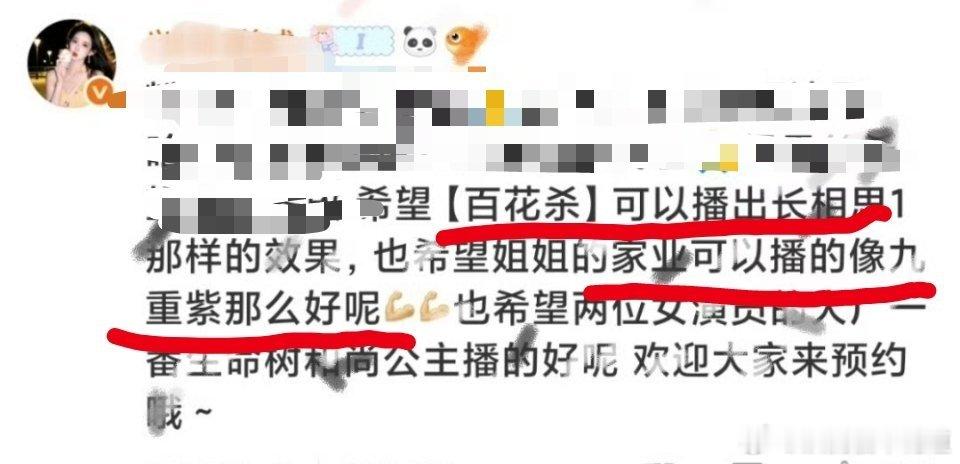 [捂脸哭][捂脸哭]有网友跟我说看到这条，感觉紫粉应该会感到家业被诅咒了。好吧，那就