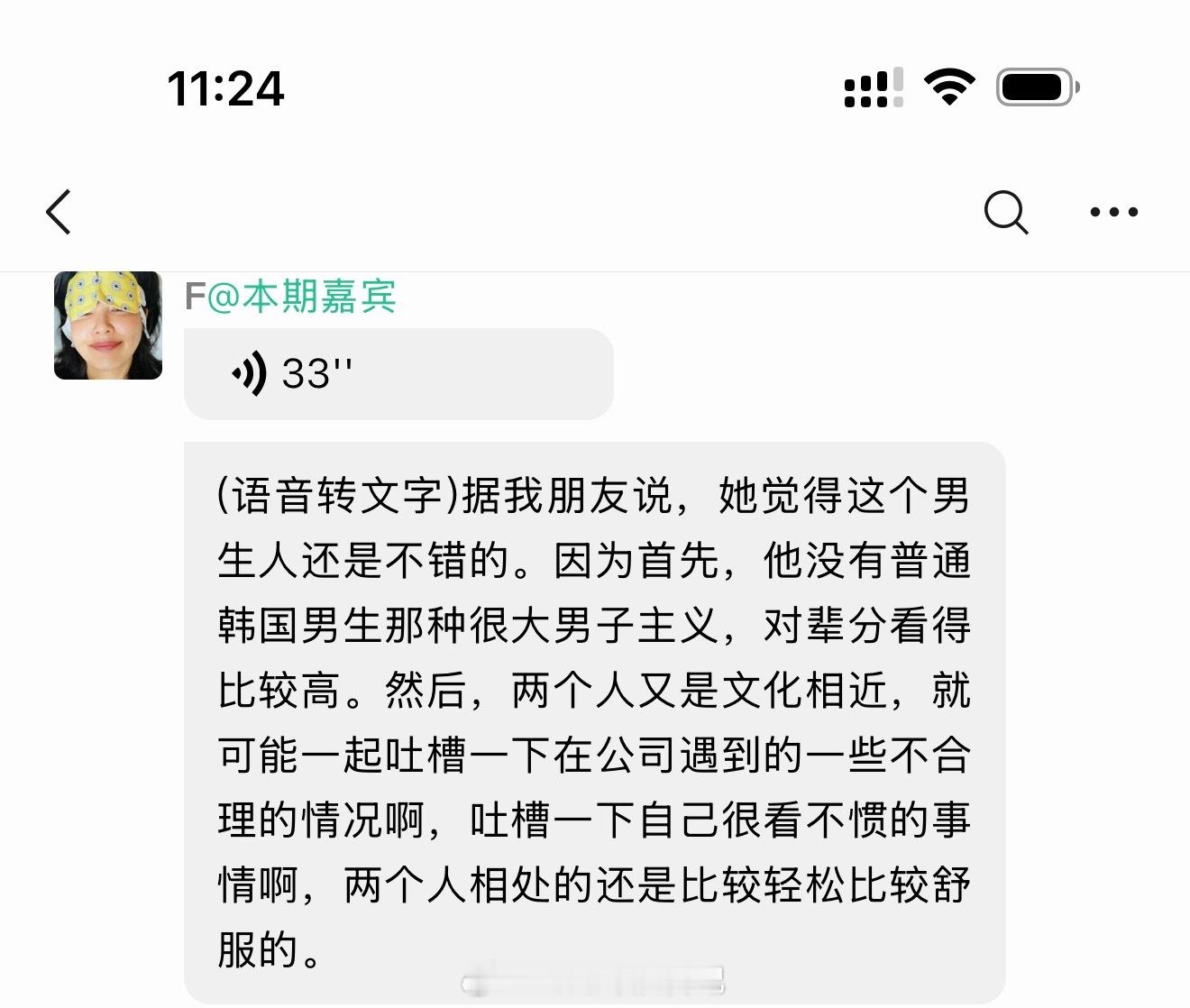 朴宰范直接报我身份证🍉韩国顶流明星地下恋爱的真实经历，瓜主提供的信息:A