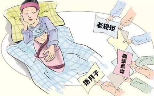 产妇“坐月子”中有哪些不科学的习俗?
