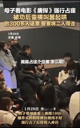 安徽蚌埠，一男子带着老母亲去电影院看电影，结果发现前排视野不好，于是就霸占了后排