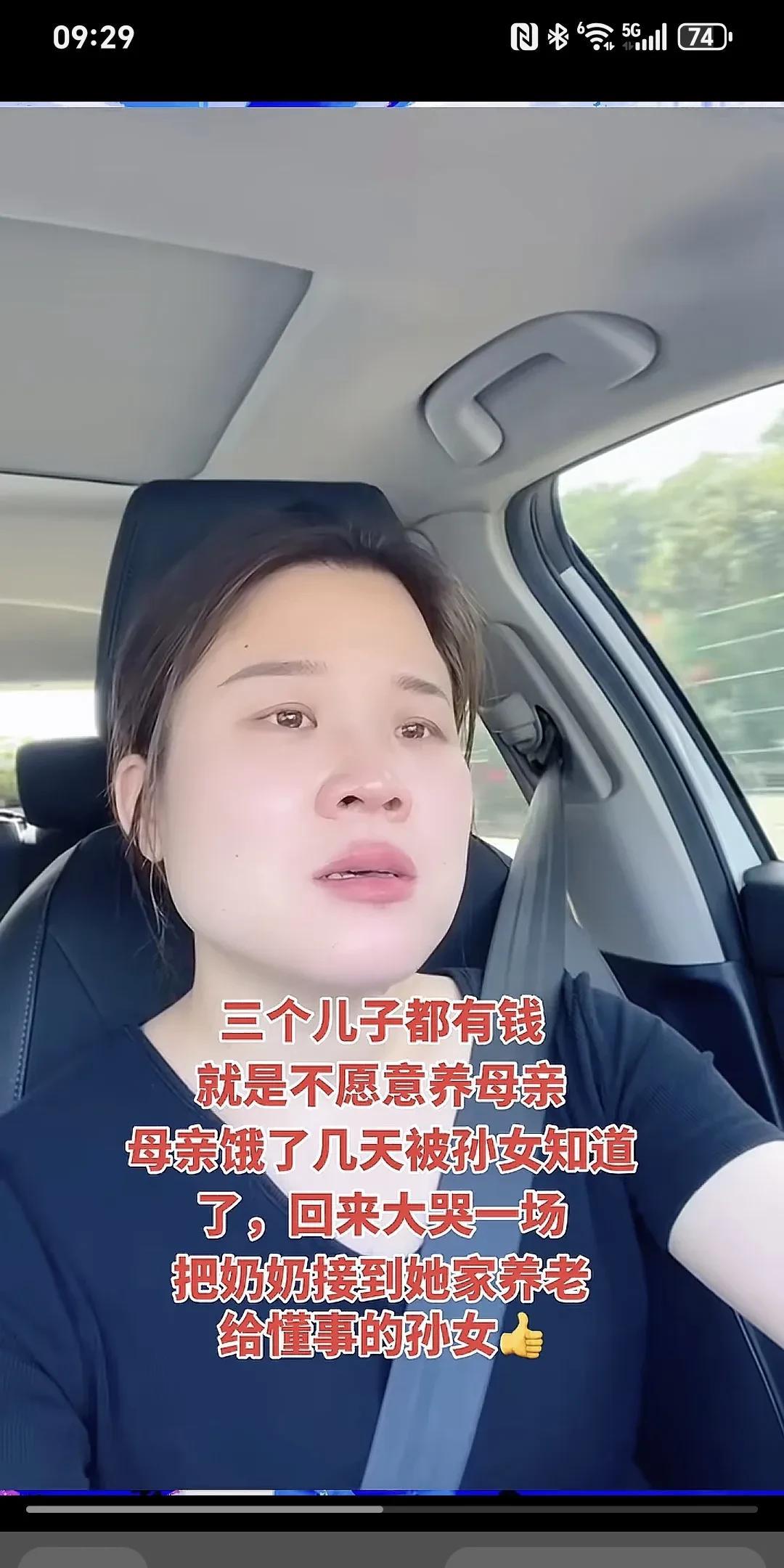 三个儿子都有钱，就是不愿意养母亲，母亲饿了几天被孙女知道了，回来大哭一场，把奶奶