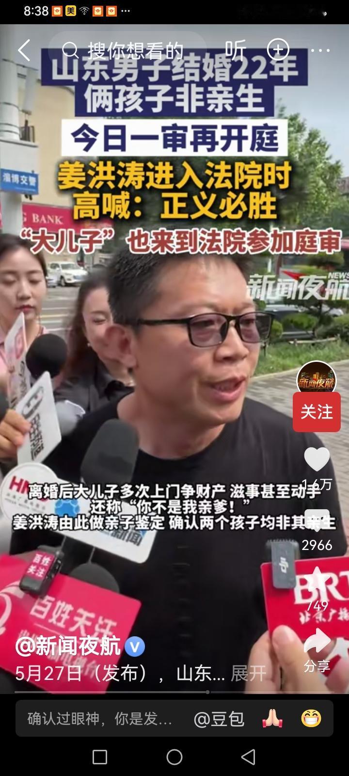 山东男子结婚22年，两个儿子都不是亲生的，在2023年和妻子离婚，姜红涛以为大儿