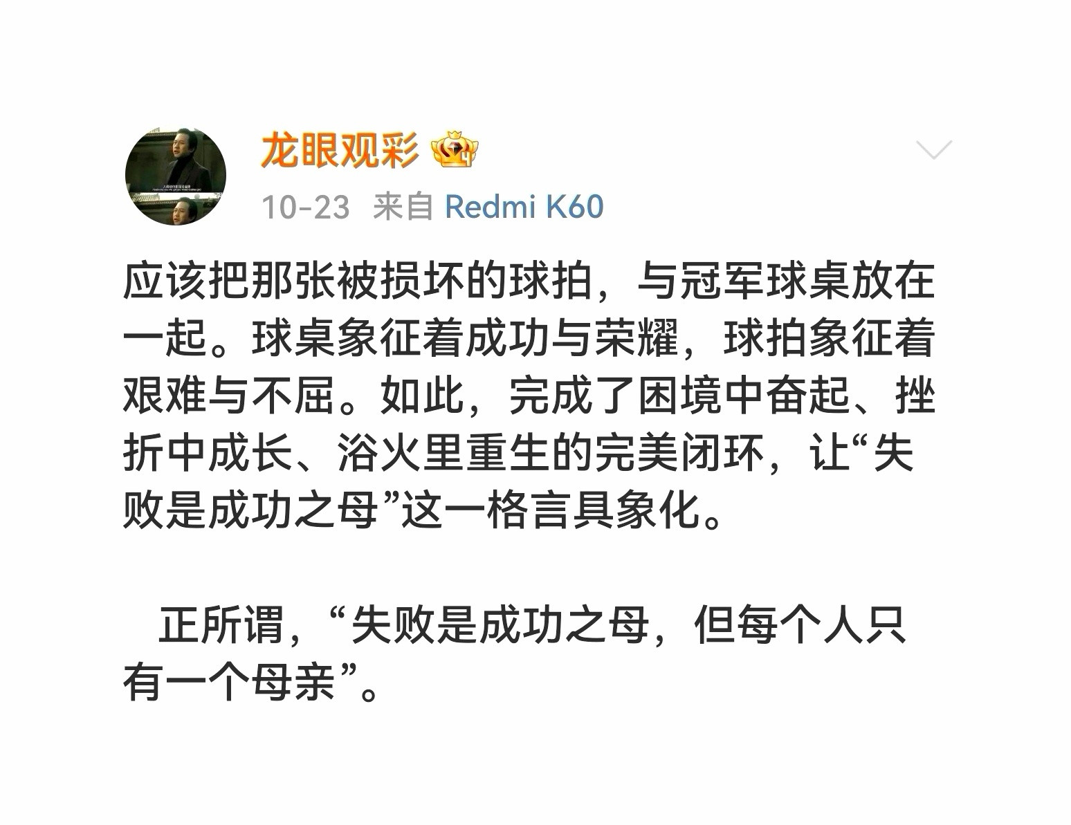 妙哉​​​
