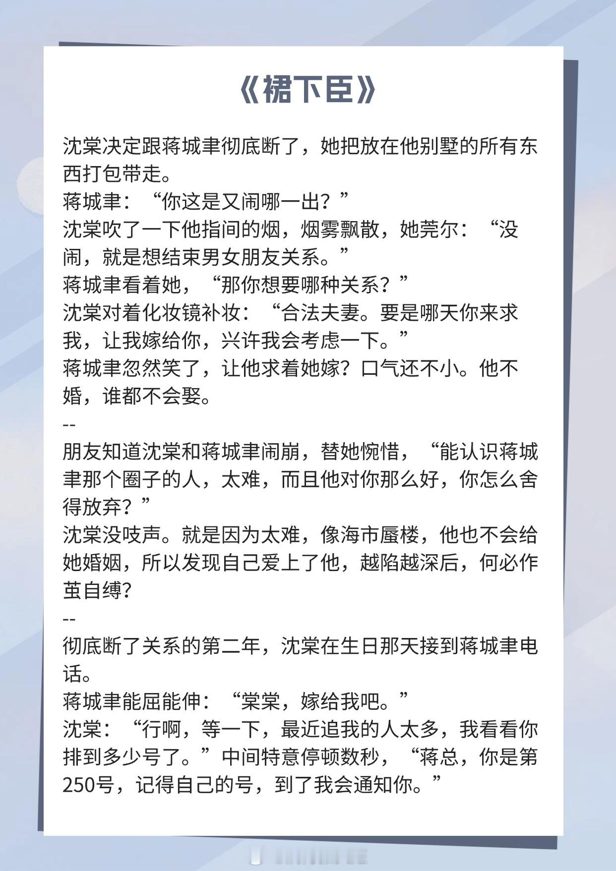 【娇艳女主VS清冷男主】女主花式撩男神，高岭之花落下神坛！《嫁金钗》作者：笑