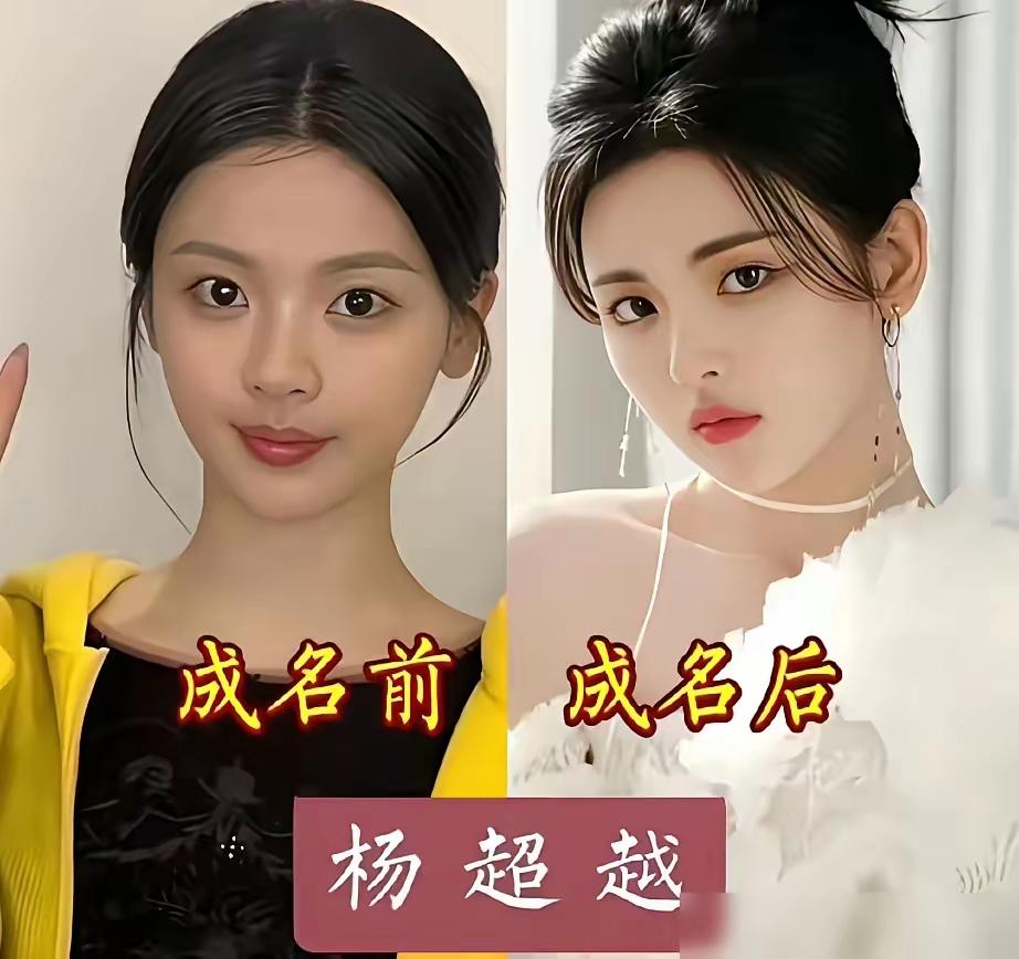 明星颜值哪有什么逆袭玄学，大多都是团队精工打磨出来的成品还记得毛晓彤出演《