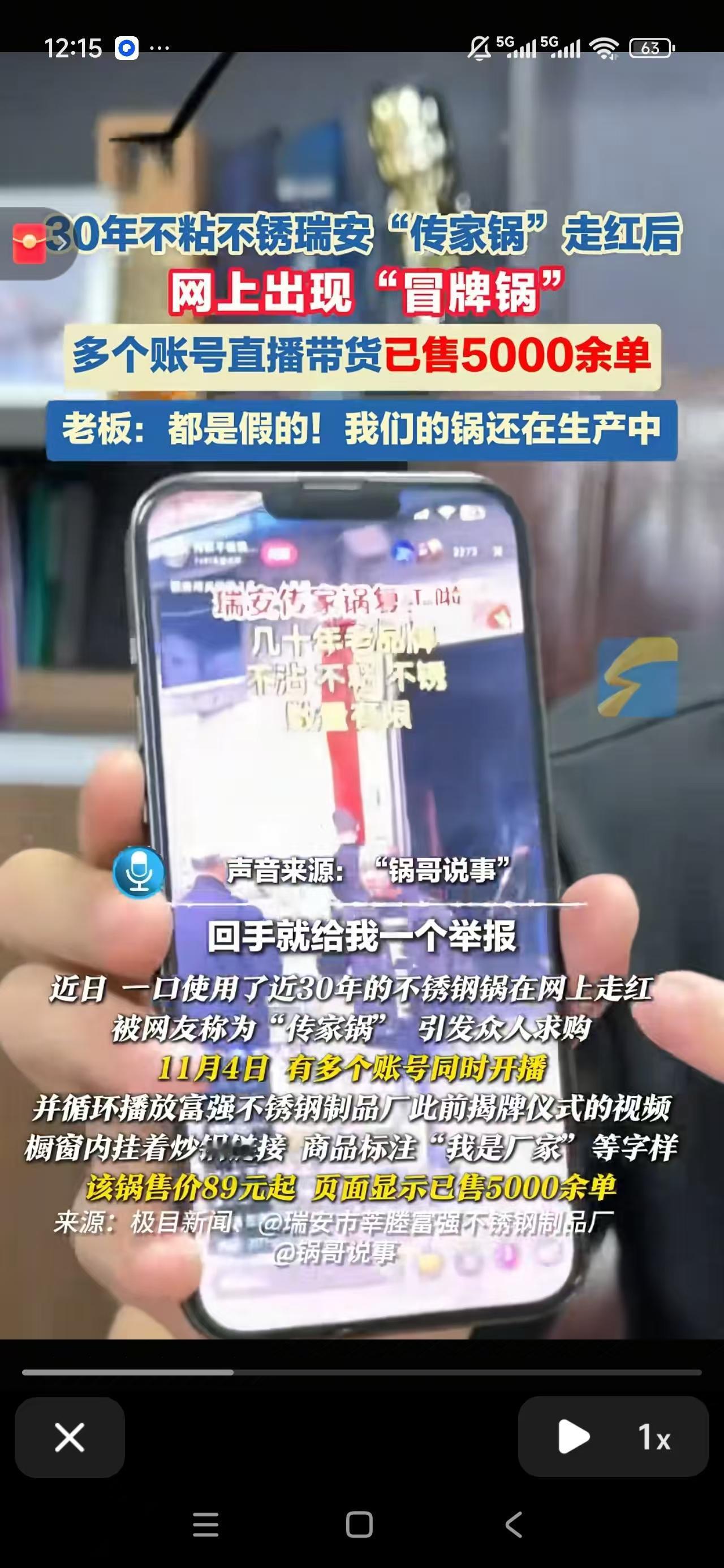 为了做生意，脸都不要了？人家30年不粘不锈的“传家锅”都还没有生产，一些黑心的直