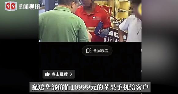 “严查到底！”10月11日，贵州贵阳，一跑腿骑手在接单把一台价值1099