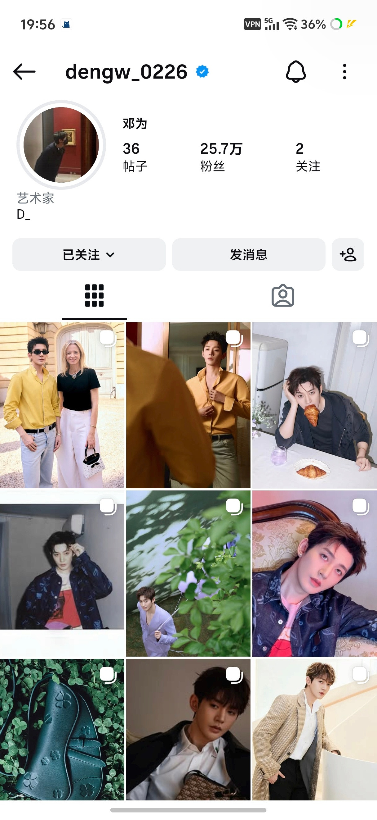 卧槽折腾了好久我终于登上ins了....总算能关注老公的ins账耗了太不容易
