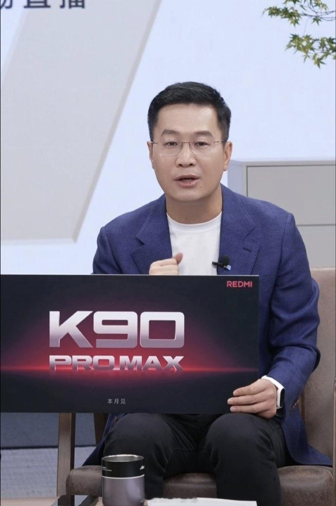 啥？红米也有ProMax？REDMIK90ProMax官宣，这是举小