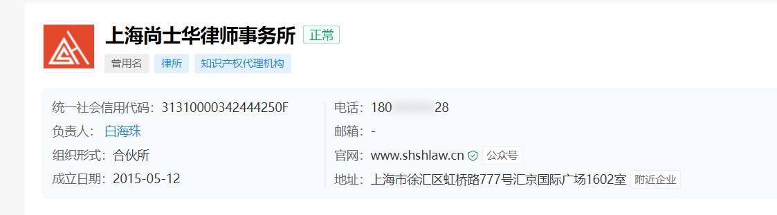 专挑小商户下手，帮遇见小面作恶的律所什么来头？大家发现没有，渝见小面商标侵权