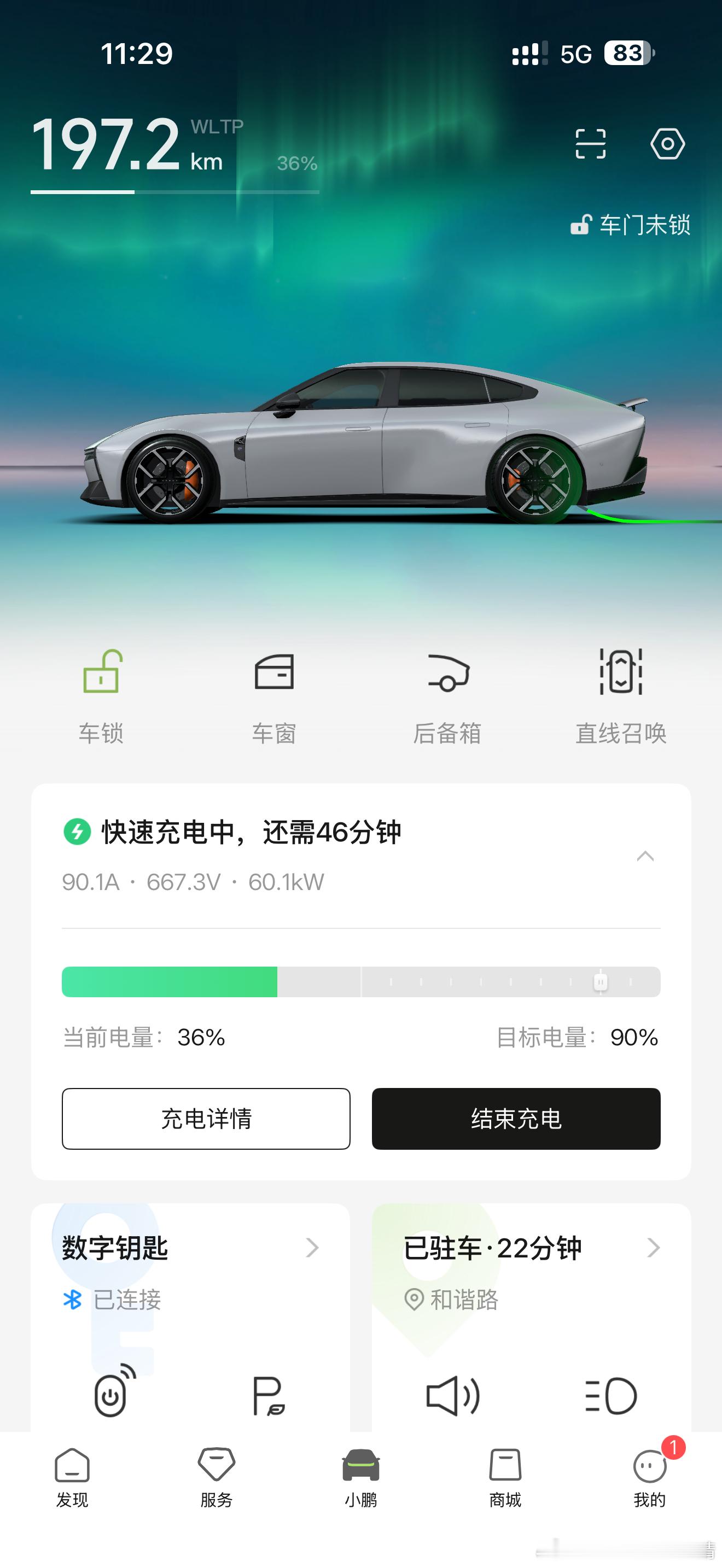 在乡镇给电车充电的体验实在是太差了我去的第一家，离我家最近，我插上枪启动后立马跳