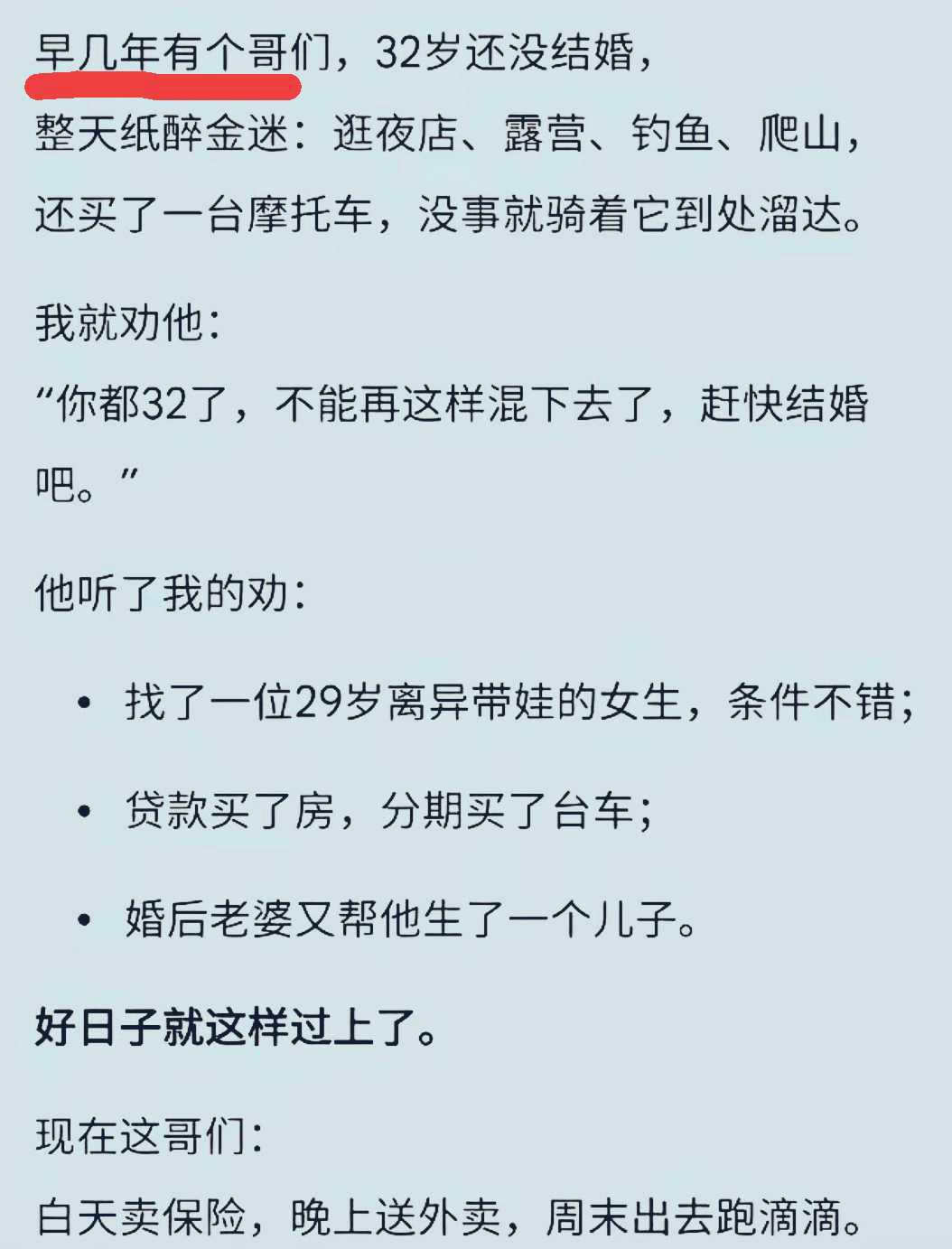 为什么不要干涉别人的因果？