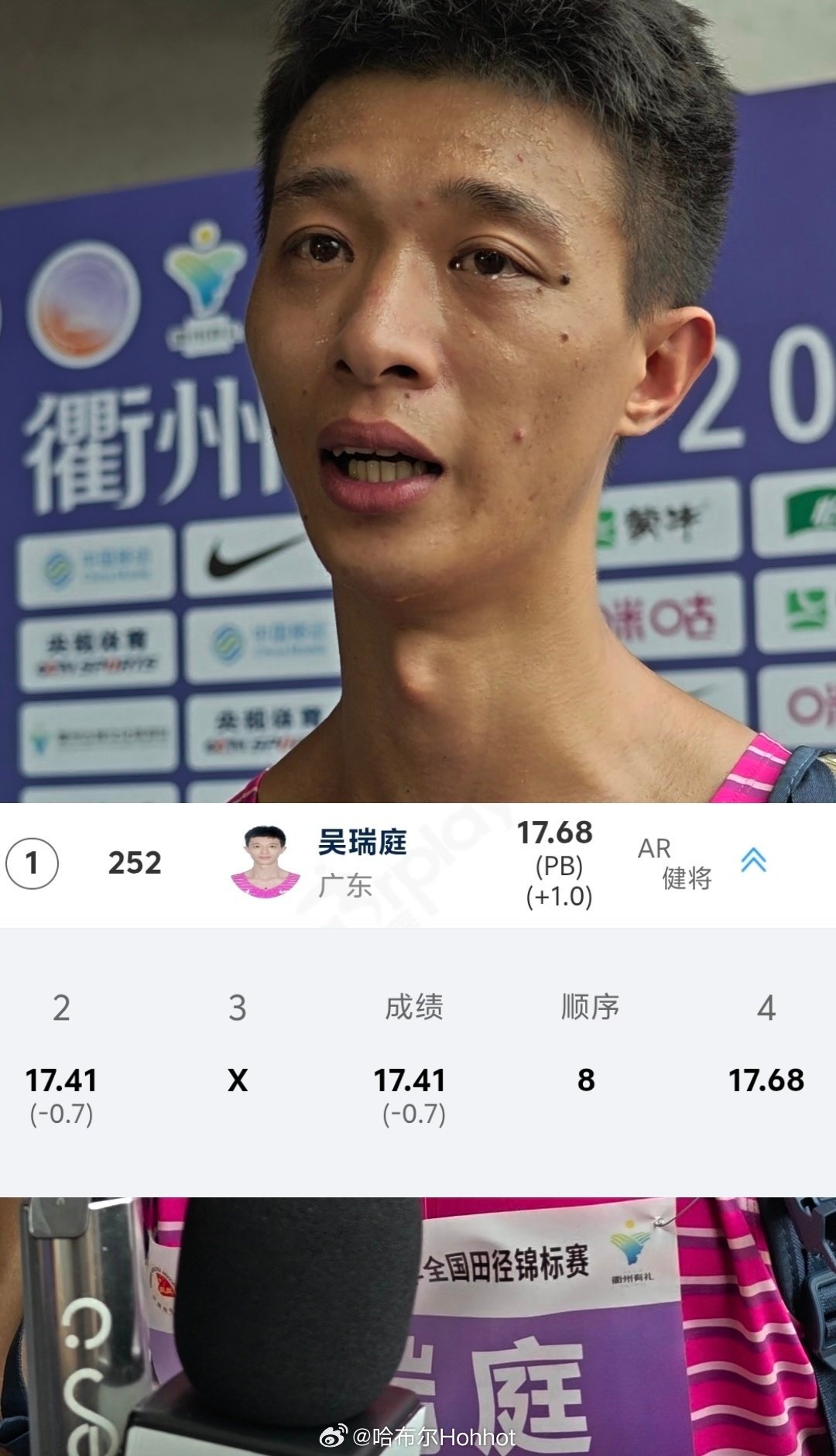 吴瑞庭打破三级跳远亚洲纪录泪水诉说着不易！吴瑞庭在2025全国田径锦标赛三级