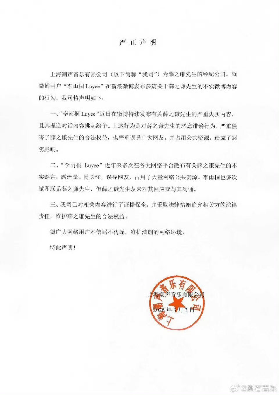 薛之谦方回应1.为什么是“工作室”而不是“薛之谦”？你提到的“一人做事一人当”