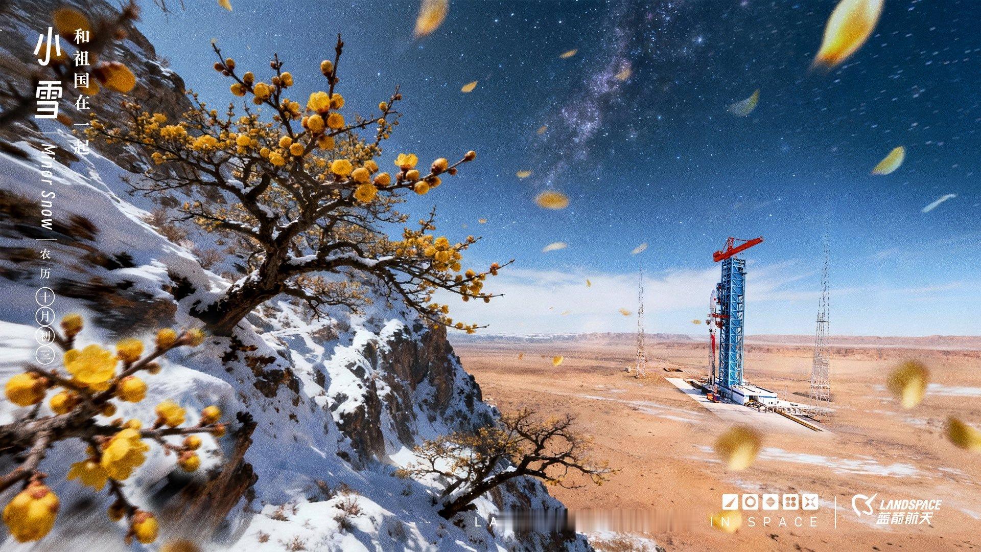 朱雀三号首发箭，距离首飞还有__天图源:蓝箭航天