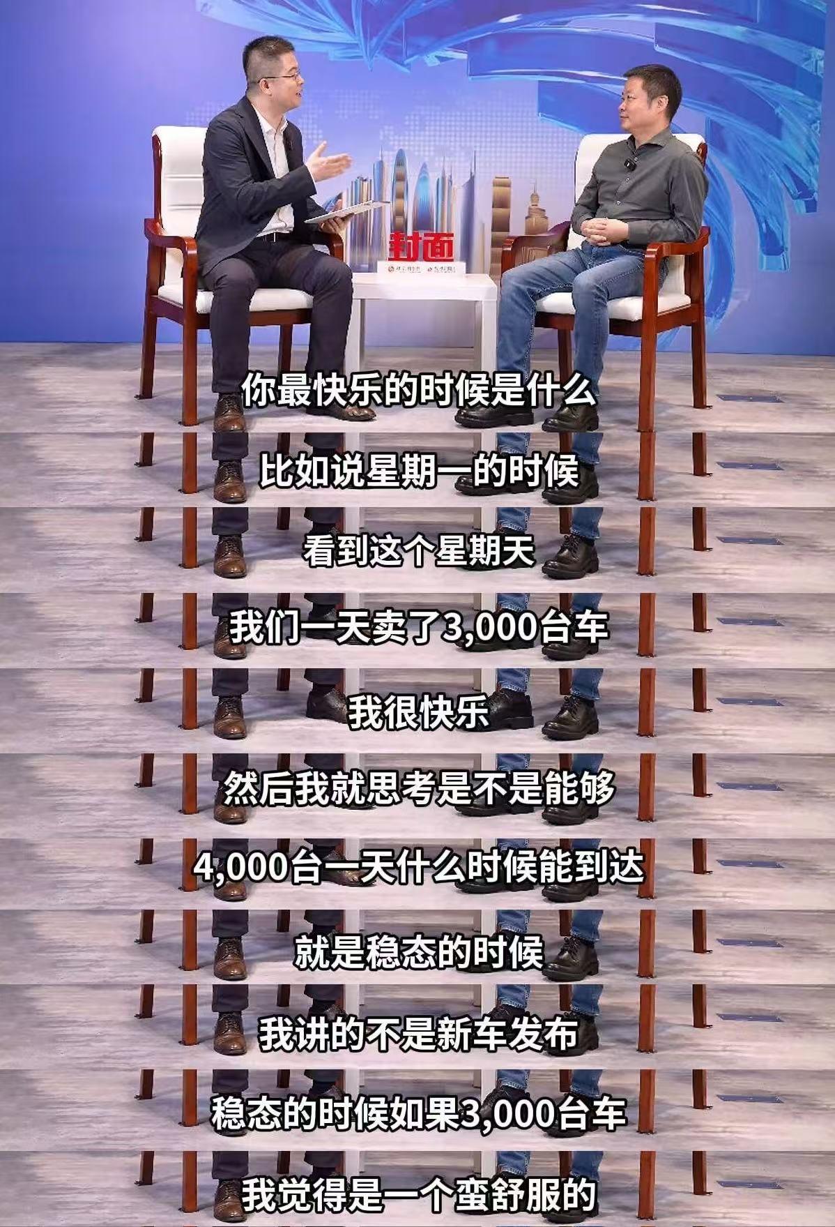 小鹏汽车一天卖3000台车，这你受的了吗？近日，小鹏汽车董事长何小鹏在采访中