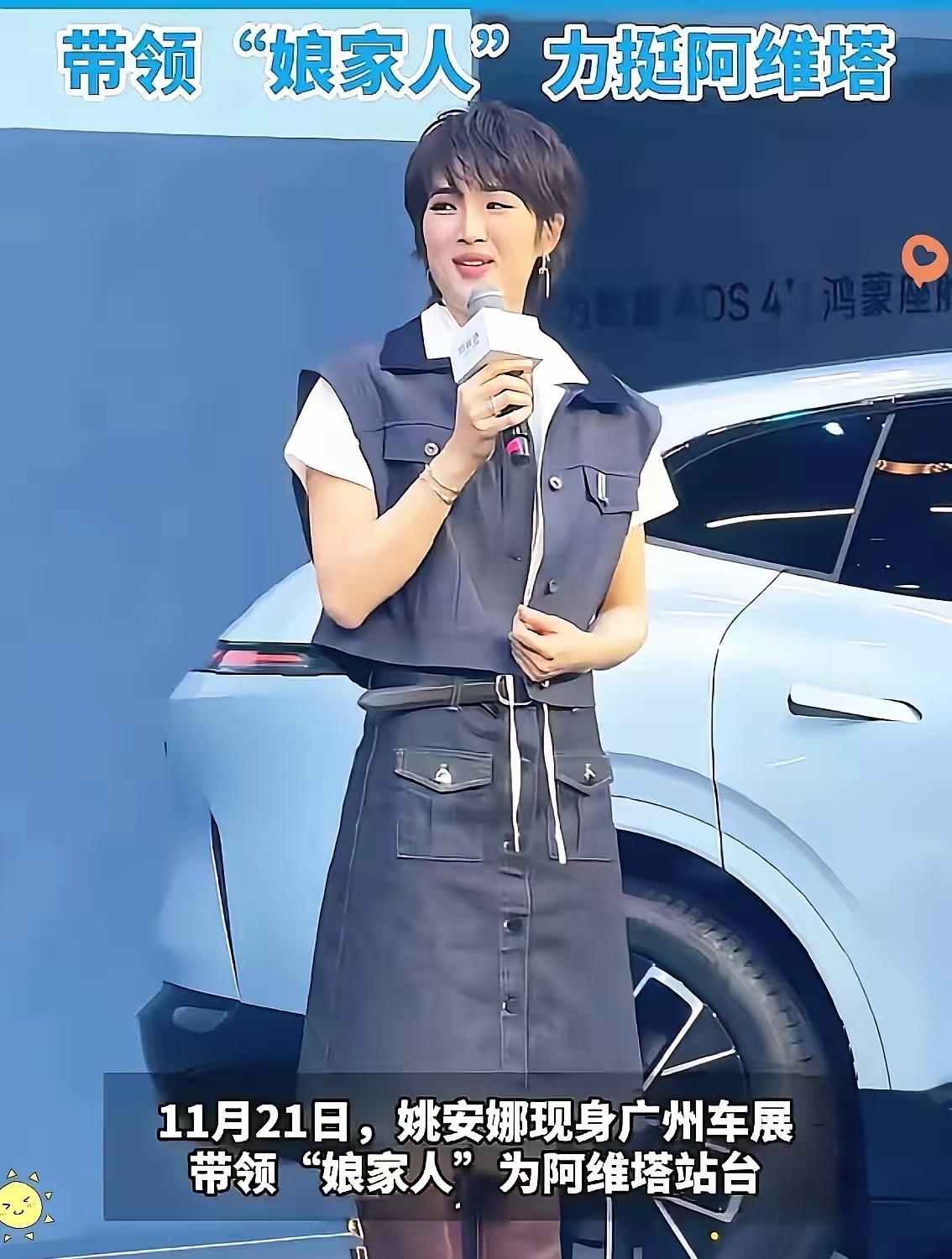 果然是听人劝吃饱饭！！姚安娜，大家说她不适合娱乐圈，应该回华为。结果呢，去了