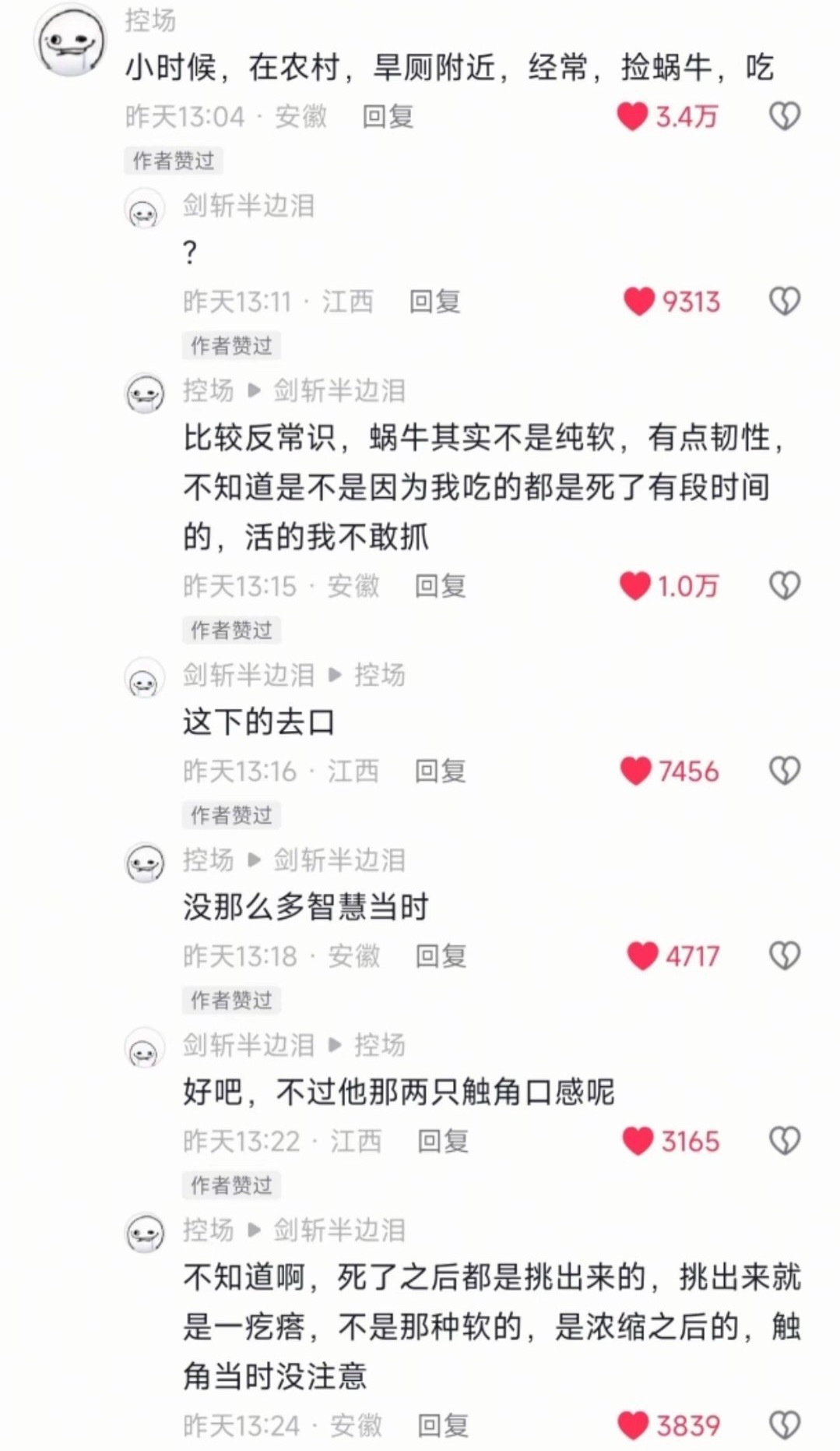 完全符合头像的行为（