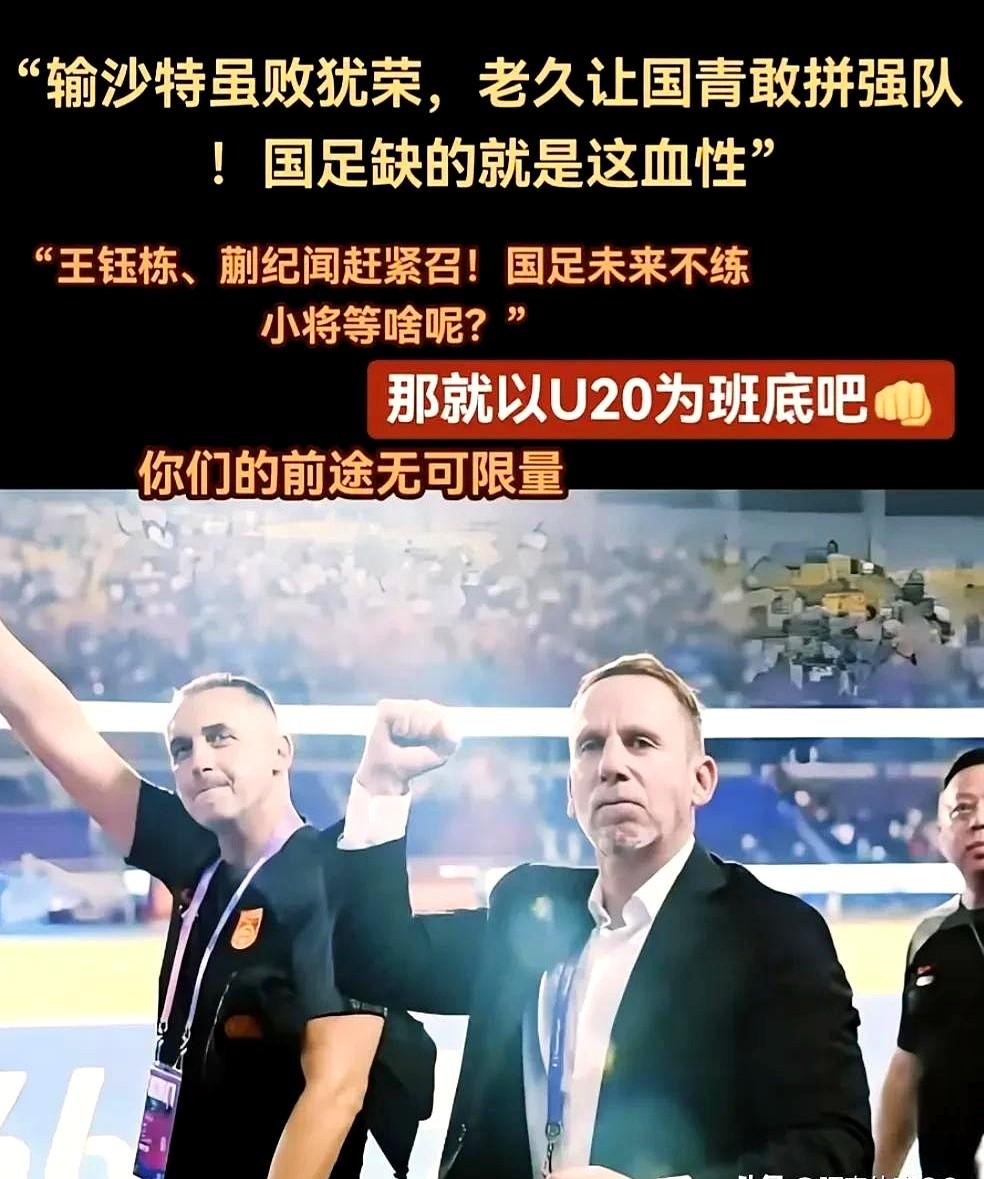 久尔杰维奇能否成为下一个“米卢”，这个谁都说不准。但要说他不如伊万，那就纯属