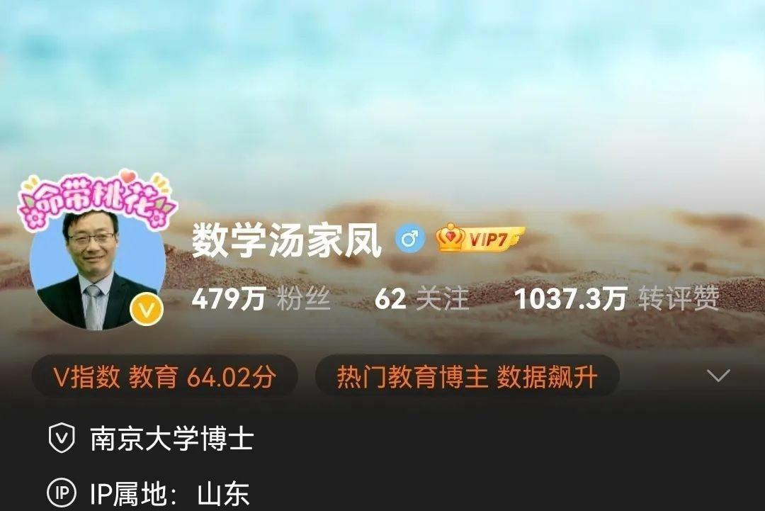 南京大学博士汤家凤实在看不下去了，直接怒怼清华毕业生赵通！这家伙，从国内最顶尖的