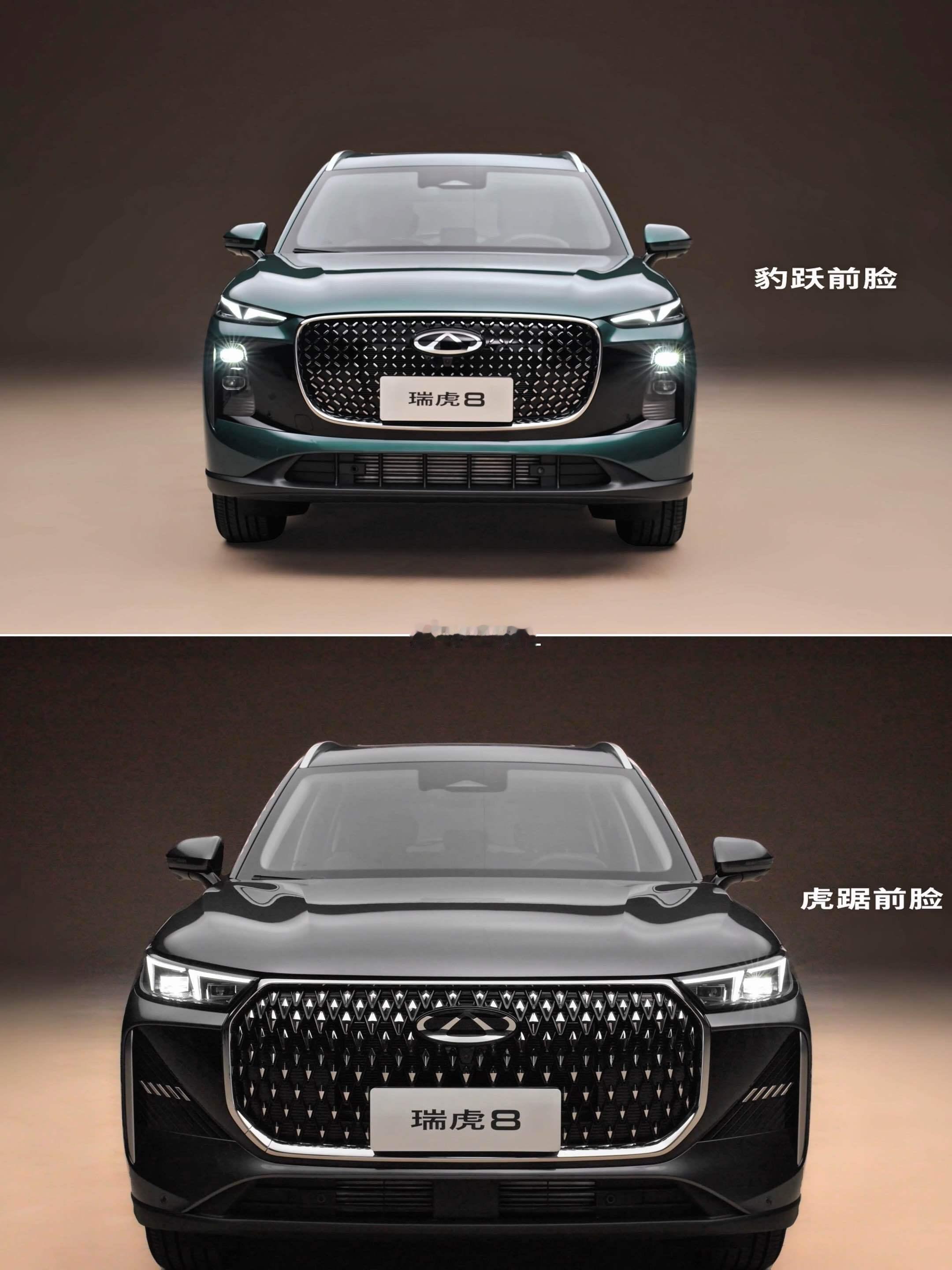 瑞虎8plus豹款vs虎款你们怎么选？第五代瑞虎8plus虎款和豹款，燃油版有