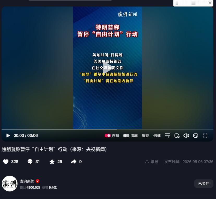 刚放出去的狠话不到48小时就自己按下暂停键。美东时间5日傍晚，美国总统特朗普通过
