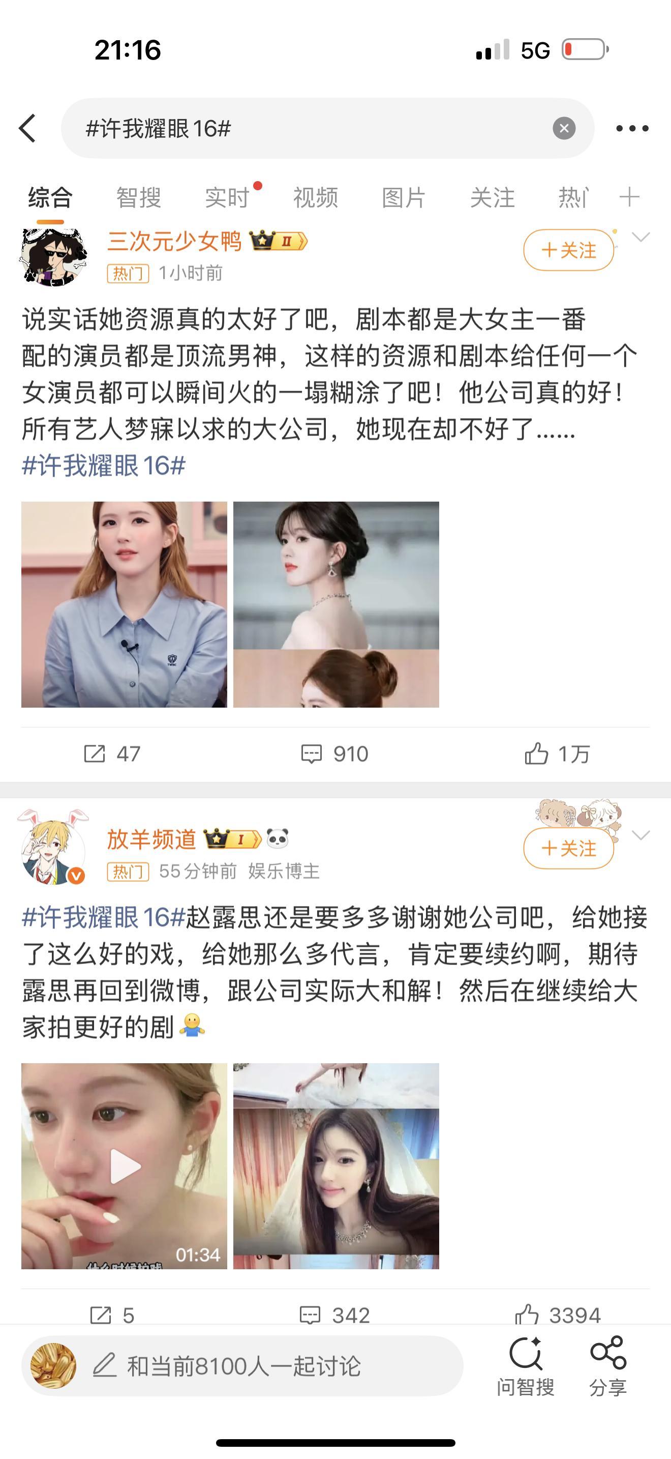 许我耀眼16这什么意思，每天都有这种软文[笑着哭][笑着哭]​​​