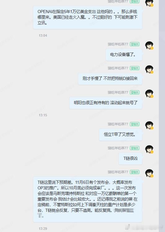 昨天有人问我消费四季度会不会炒我说不知道，但是要考虑是不是主力拿消费佯攻让你在