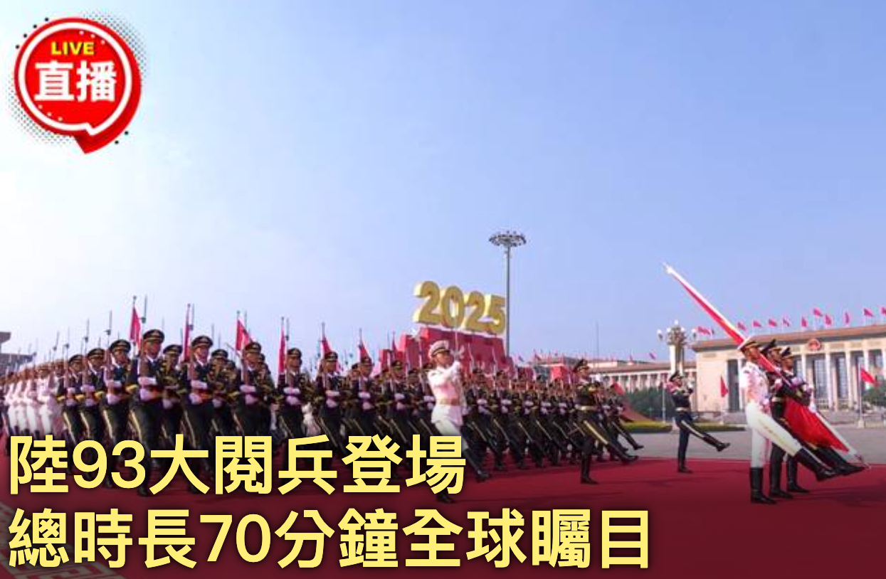 日月谭天 | 九三阅兵震撼岛内: 钢铁洪流碾碎“台独”幻梦!