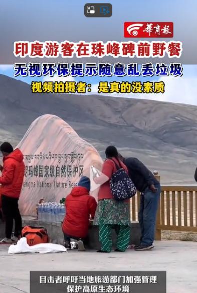 “西藏被印度人给‘占领’了！”珠穆朗玛峰脚下，旅游博主本想记录大美西藏，却意外拍
