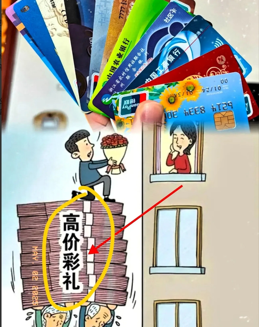 订婚彩礼风波：天价数字下的艰难抉择