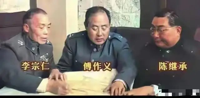 这是傅作义和李宗仁的真实容貌，不是演员扮演的