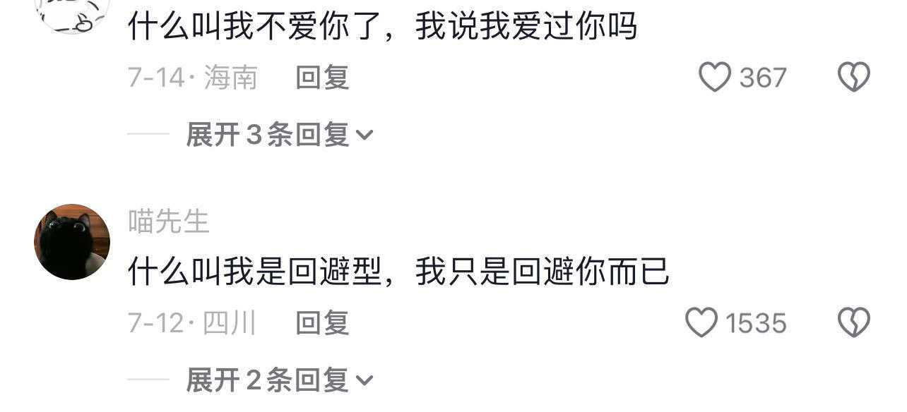 回避型在评论区大集合哈哈哈哈哈哈哈哈哈哈