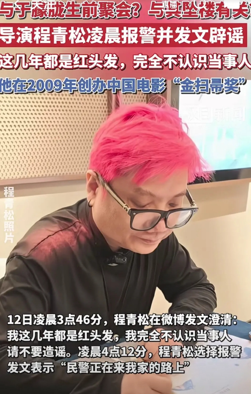 疑点重重，细品。有网友猜测“于朦胧可能被逼”警察在去戴耳钉导演家的路上，