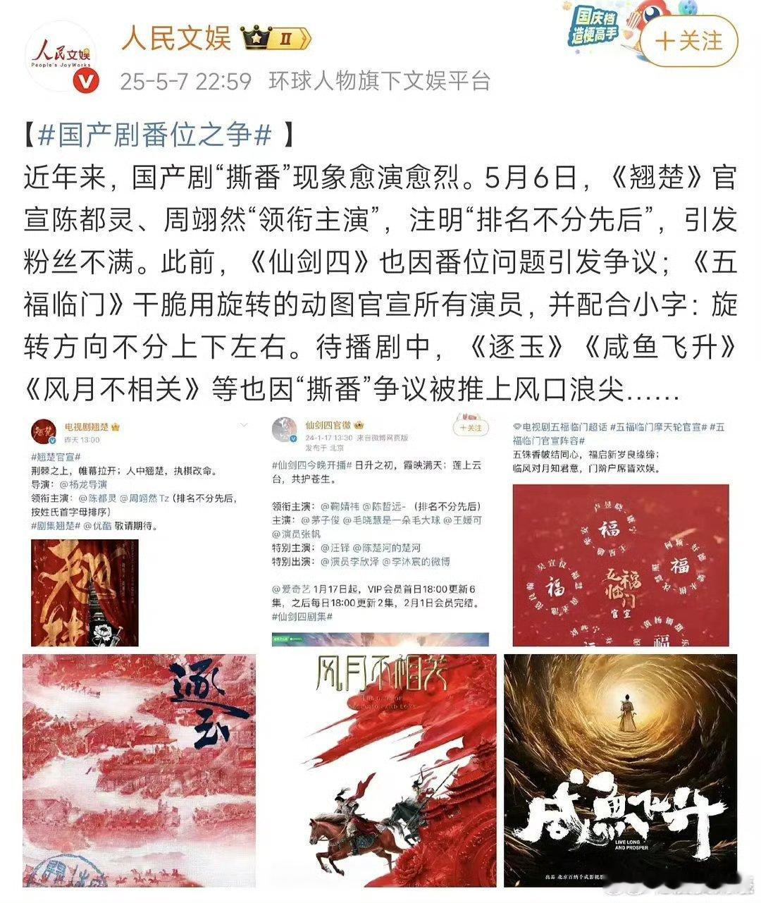 ？们《咸鱼飞升》可没有哦[捂脸哭]​​​