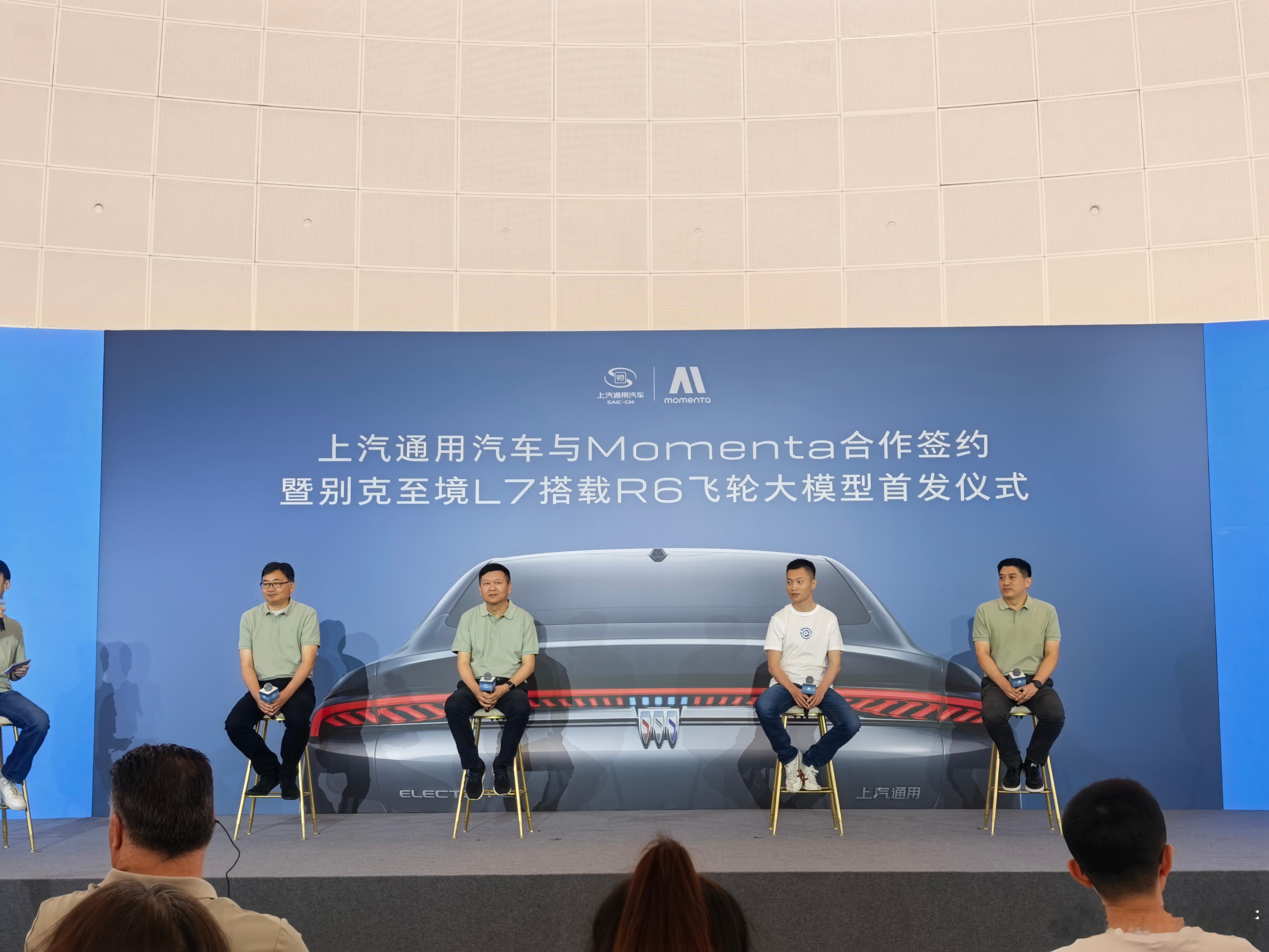 上汽通用：自己的L3已经在路上。​​​