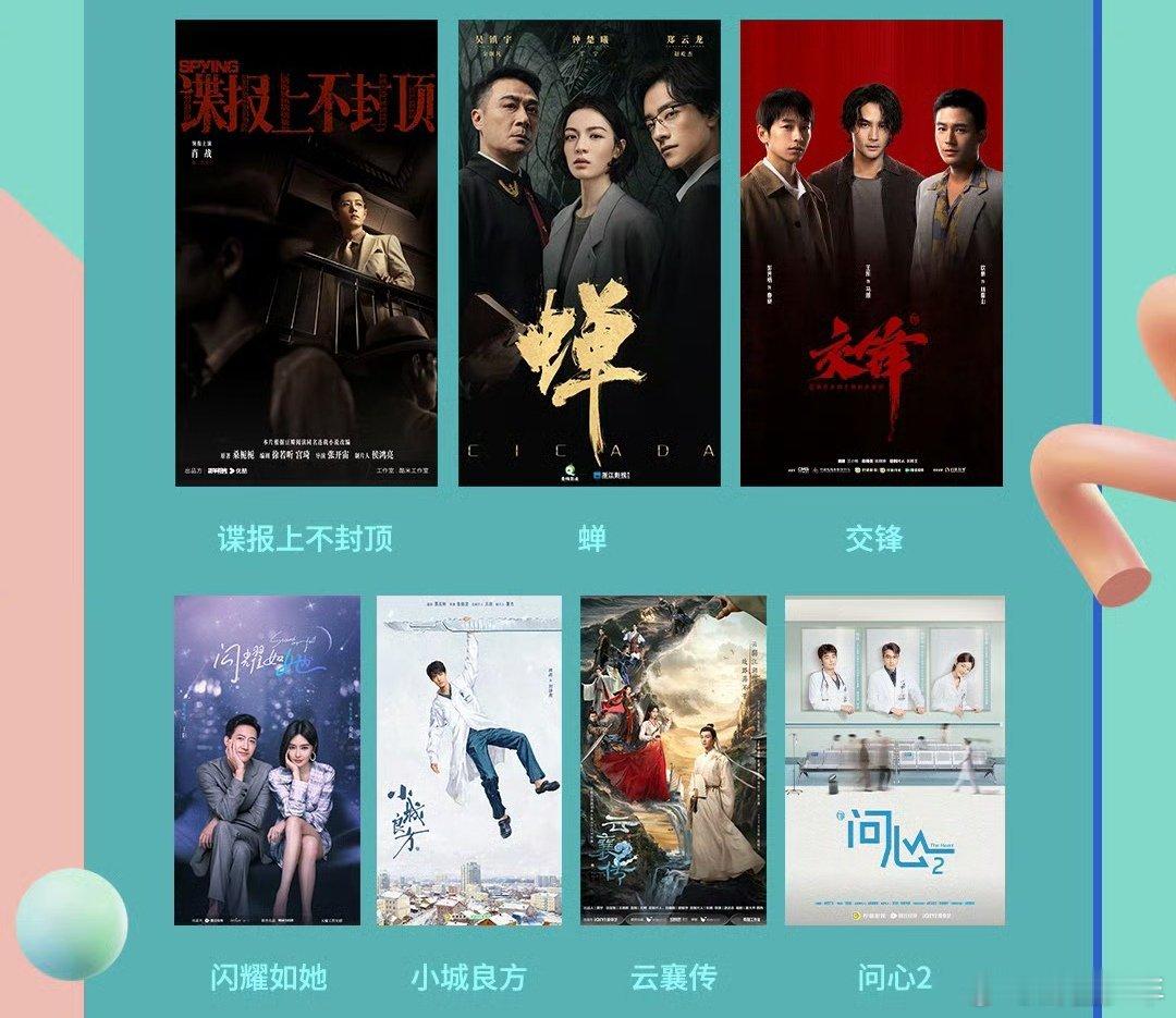 肖战两部作品将上星浙江卫视肖战两部作品上星浙江卫视浙江卫视中国蓝剧场喜提肖战双剧