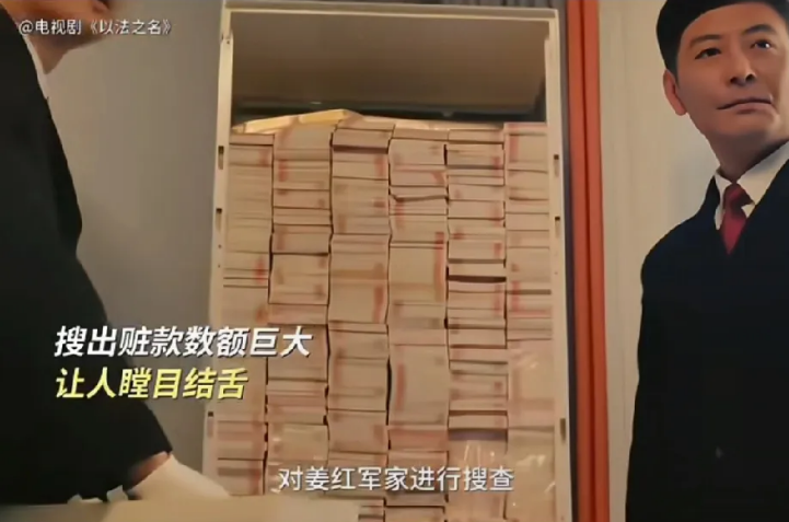 《以法之名》专案组打响第一枪，警察队长家中空调内藏有巨额现金和金条！姜红军每