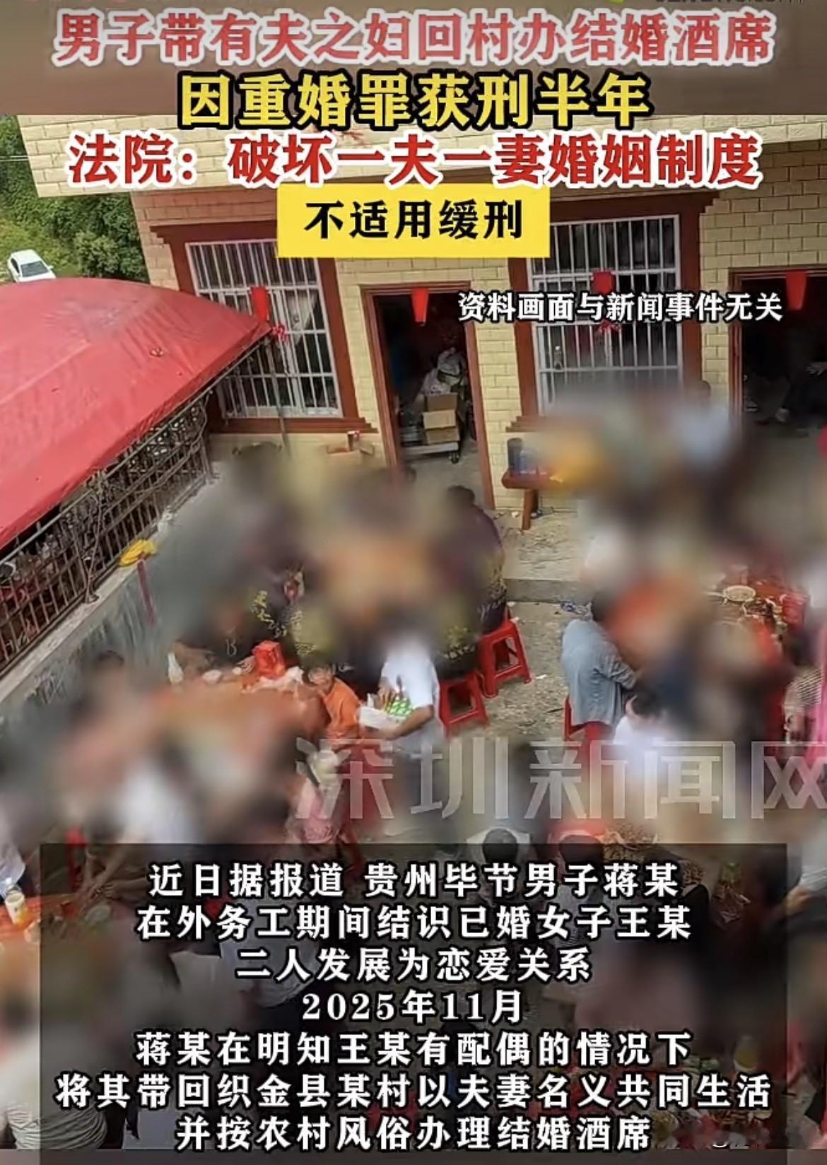 贵州，一男子外出打工，认识已婚女同事发展成恋人。男子明知对方有家庭，依旧我行我素