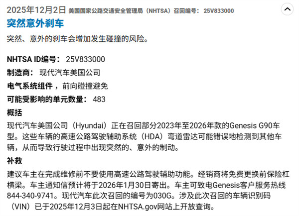 高速突发“幽灵刹车”罪魁祸首竟然是车漆