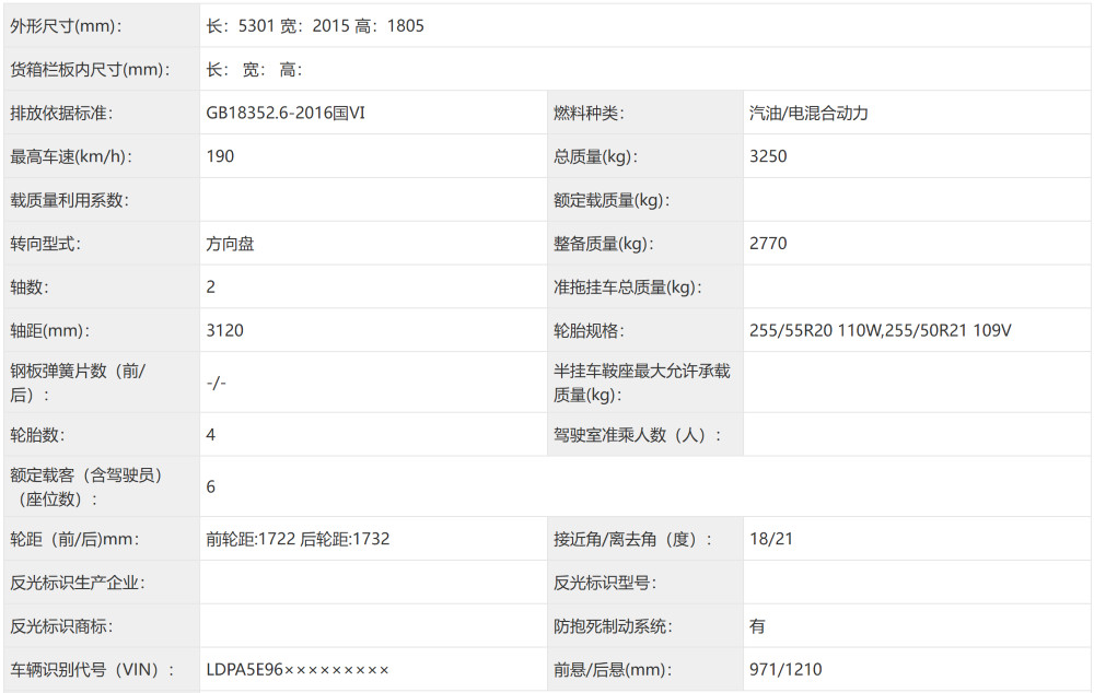 【问驾快看】第407批工信部重磅新车———奕境X9大v聊车华为乾崑第二“境”的
