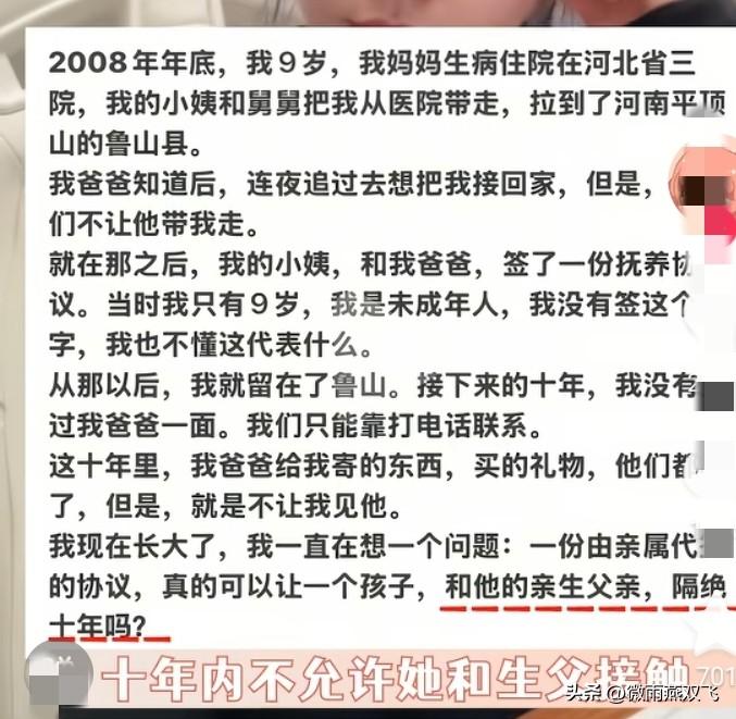 孙艺菲母亲离世的那一天，三件诡异的事情同时发生，每一件都透着不正常。第一，