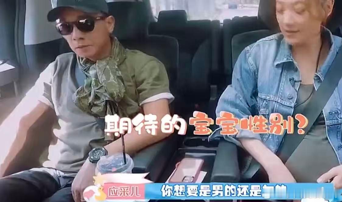 应采儿问陈小春想要男孩还是女孩，陈小春嘴硬说无所谓，应采儿：“如果生女的话，你会