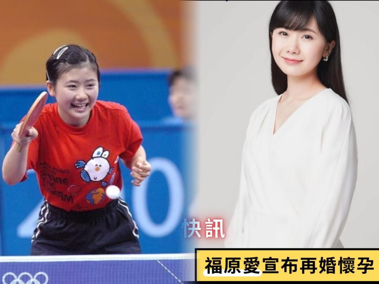 “惊掉下巴！”福原爱再婚我不意外，再婚怀孕也不意外，可再婚对象竟是前夫指控